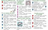 куритьне модно, дыши свободно1111_page-0002